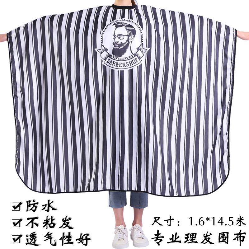 发廊专用个性潮高档成人美发大号理发围布剪发不沾发防水专业用品