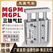 包邮 气动导杆SMC型三杆磁轴带MGPM12 10顶升三螺纹M新疆