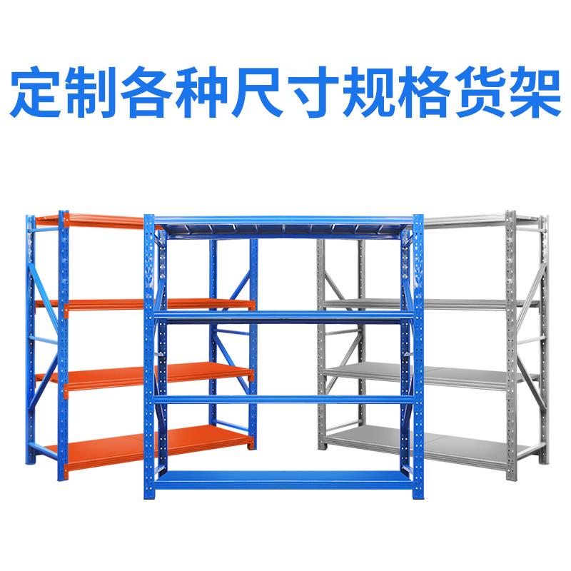 货架仓储货架置物架多层铁架子仓库重型货架储藏储物架可调节简易