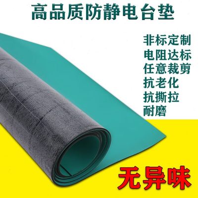 防静电胶板手机维修耐高温台垫实验室工作台装配桌垫绝缘橡胶胶皮