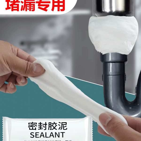 厨房下水管密封胶泥白色补洞下水道口堵漏封胶泥防水防返臭神器