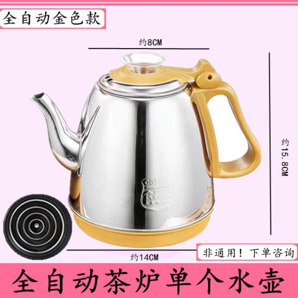 千彩电器QB13-S213全自动上水壶单个不锈钢烧水壶304电热水壶茶具