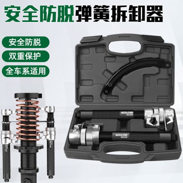 汽车减震器弹簧拆装工具爪式弹簧避震拆卸器羊角分离器维修工具