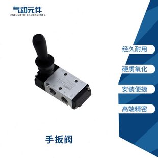 H8手手动阀 21010机械 包邮 向换板阀开关 40310 气阀开关气动气缸