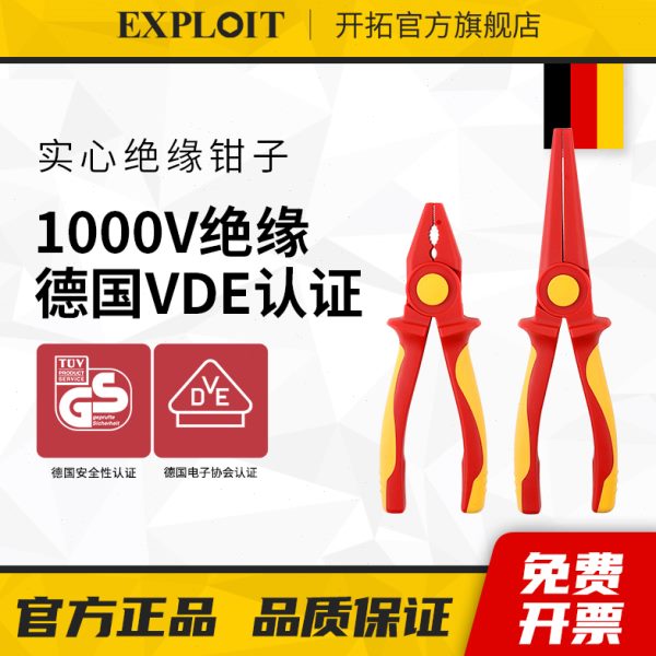 高压耐电工专用工具钢丝钳00V实心DEV绝缘伏多功能拓开10尖嘴钳子