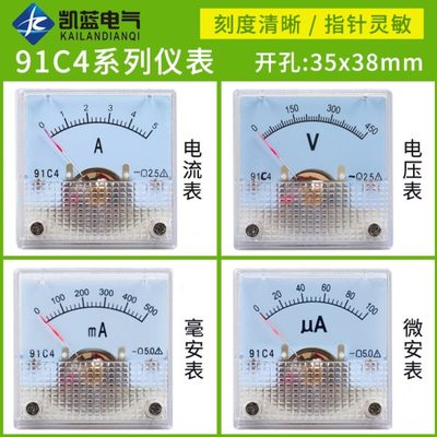 10 1A05A2A 501V机械V A10 50直流电流表 C4指针V23A头-电压表式9