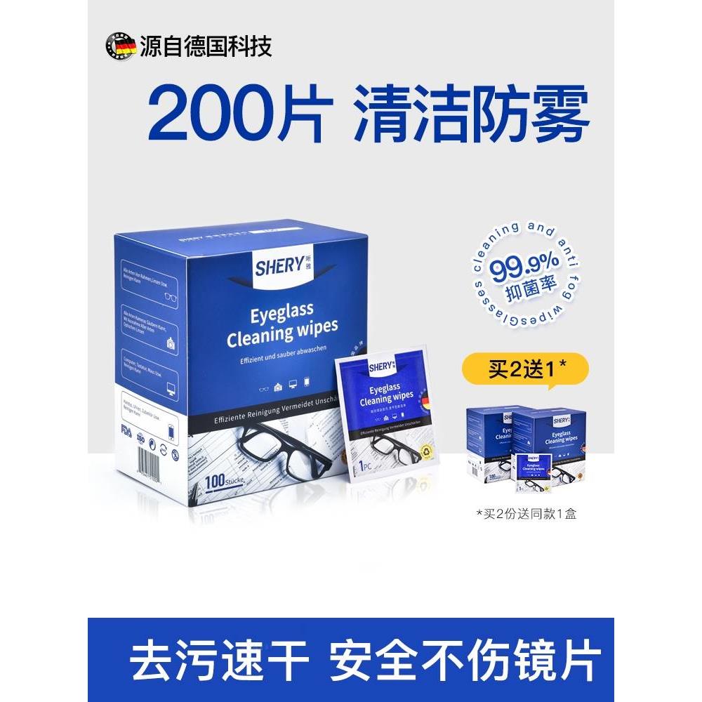 德国标准眼镜清洁湿巾冬天防起雾专用眼睛布一次性擦拭纸不伤镜片