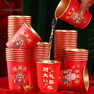 龙年一次性纸杯杯子过年用新年红色加厚喜庆水杯家用茶叶防烫2024
