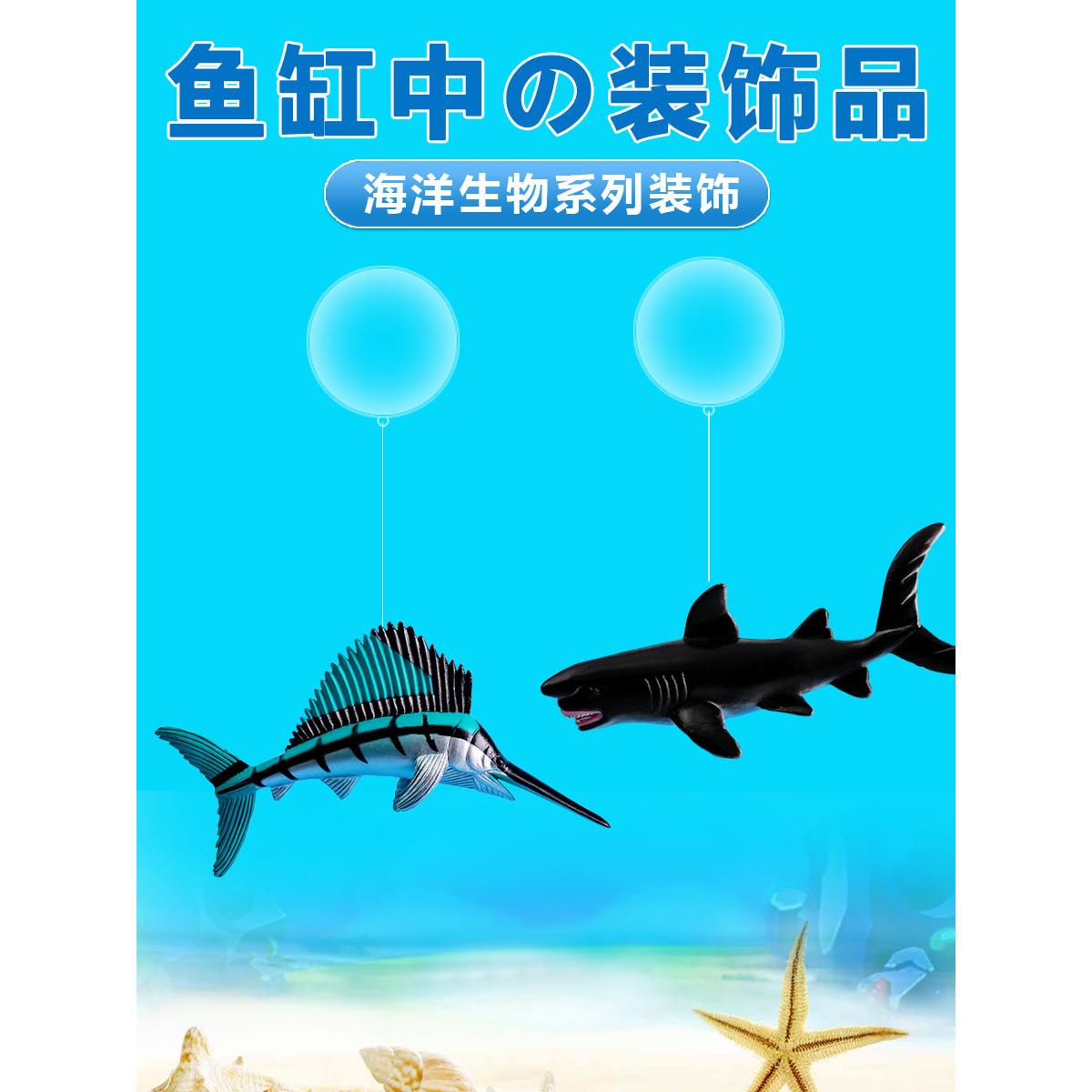 鱼缸漂浮海洋生物鲨鱼水族箱装饰品造景懒人摆件工艺品金鱼缸布景