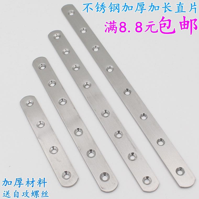 不锈钢直片连接件连接码180度一字平片角片角码桌子椅木板固定件