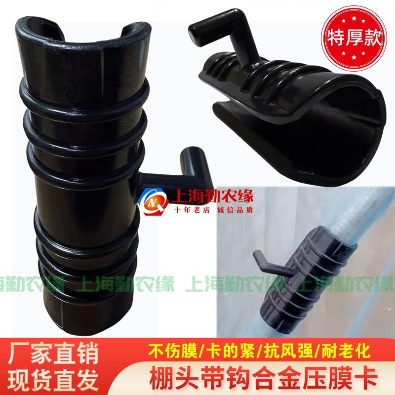 大棚压膜卡固膜卡塑料卡膜扣西瓜大棚薄膜卡钢管卡扣合金塑料卡扣