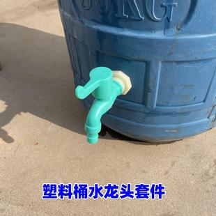 塑料4分家用防冻防晒防爆接水管软管洗衣机拖把池多用龙头 水龙头