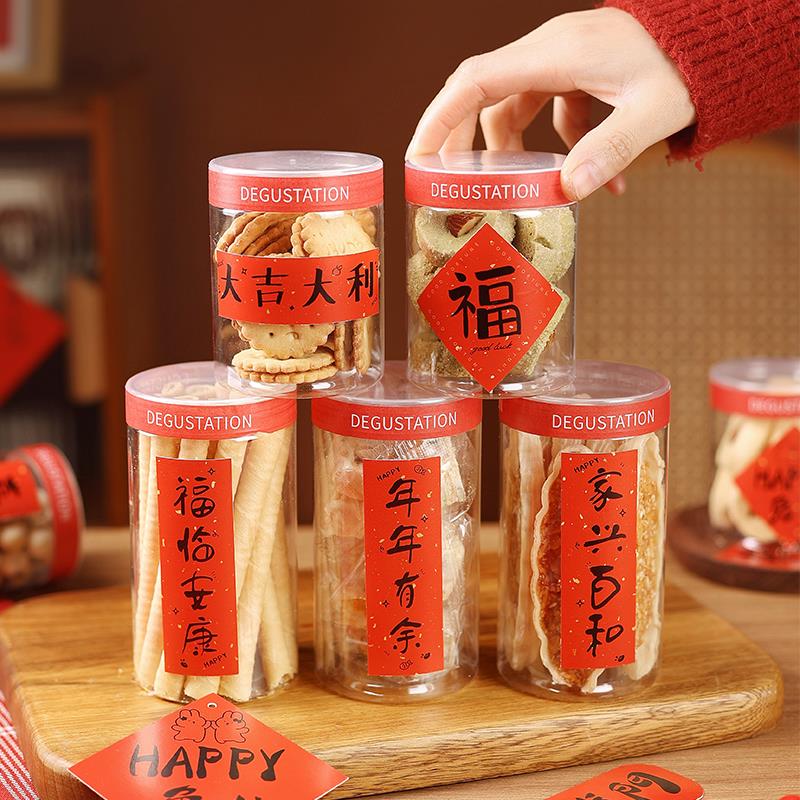 新年礼盒包装烘焙贴纸饼干盒罐曲奇糖果零食透明龙年春节雪花酥过