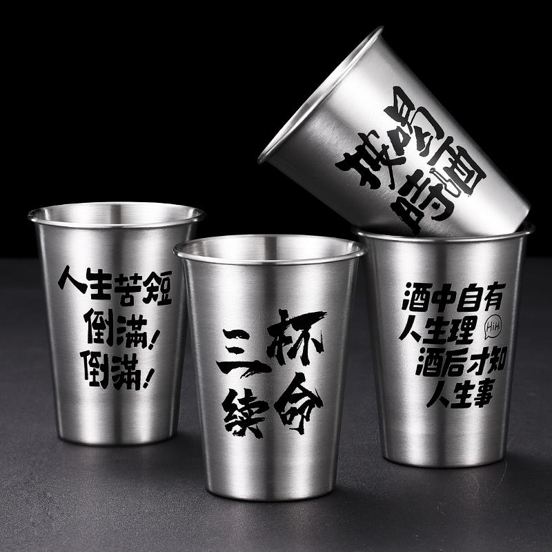 创意304不锈钢杯子啤酒杯防摔饮料杯网红文案露营烧烤扎啤杯定制