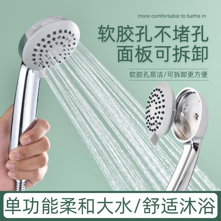 可拆洗花洒头热水器通用喷头软胶孔防堵莲蓬头不增压淋浴头套餐