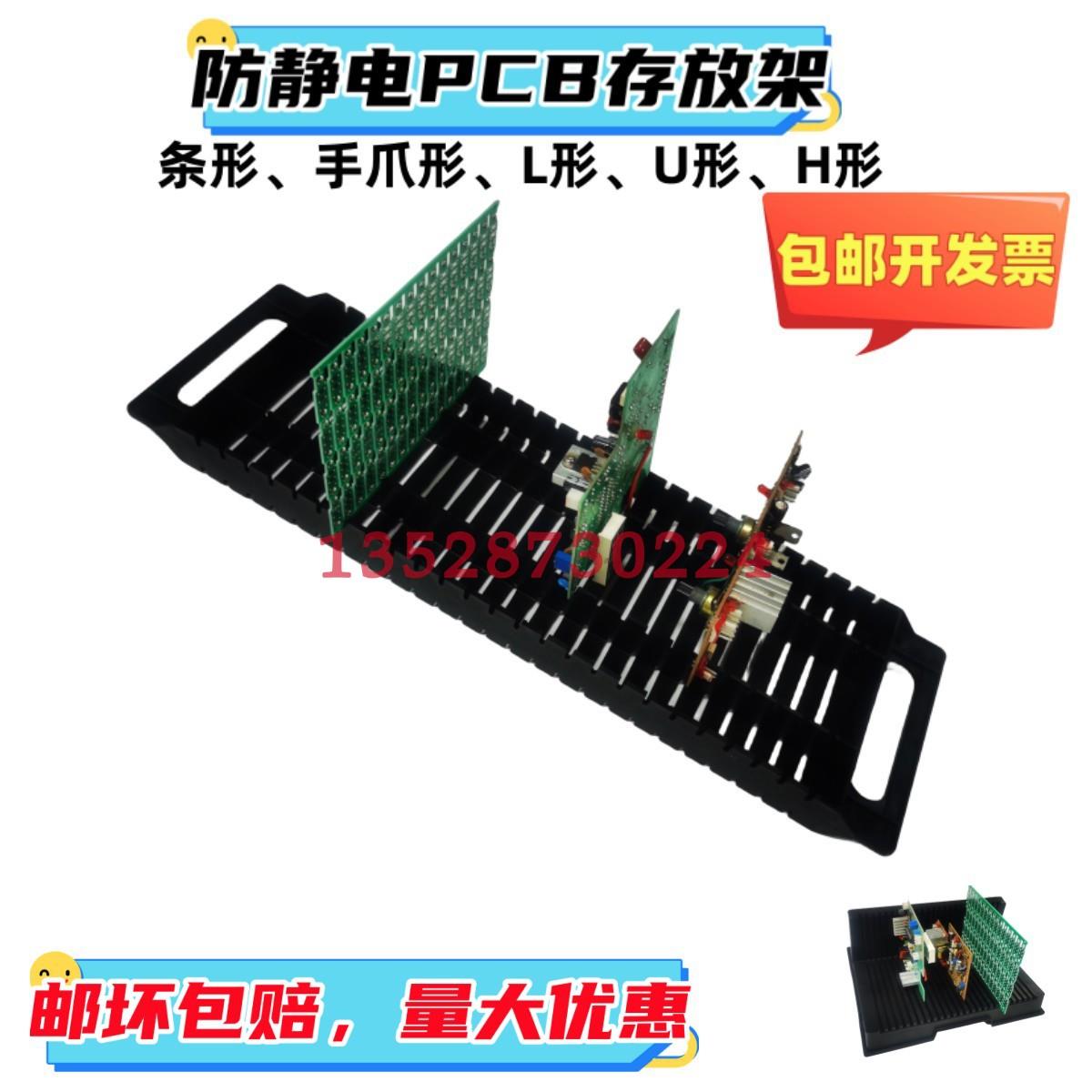 防静电pcb板存放架线路板周转架smt物料架电路板周转料盒模型板架