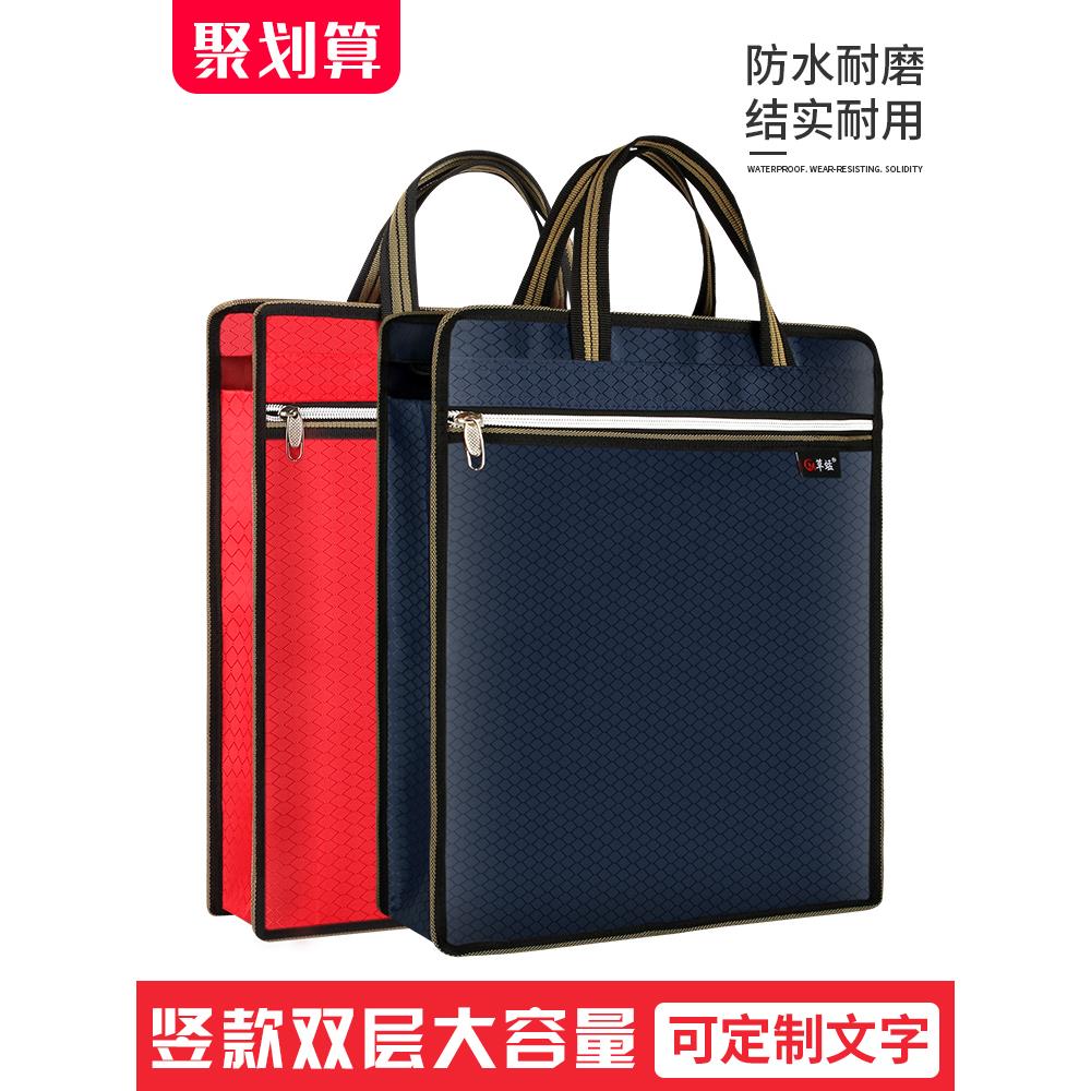 定制文件袋手提包竖款牛津帆布男商务会议办公文袋职业大容量女士