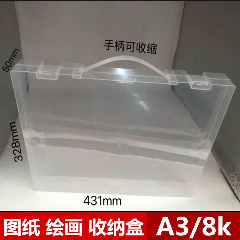 透明塑料文件盒a3档案盒工程设计图纸资料盒绘图存放盒8K素描纸盒