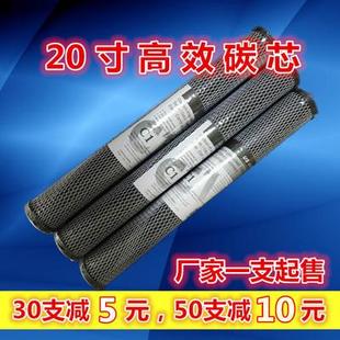 包郵 10寸20寸高效活性碳濾芯過濾器碳芯凈水器純水電鍍炭纖維白網(wǎng)