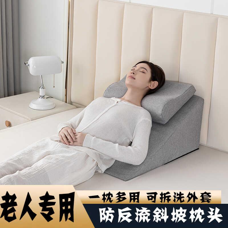 老人专业三角枕靠背防反酸枕头一枕多用斜躺可拆洗海绵斜坡床垫