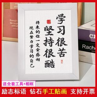 励志儿童钻石贴画手工diy材料幼儿园学生砖石贴画幼儿园学生礼物