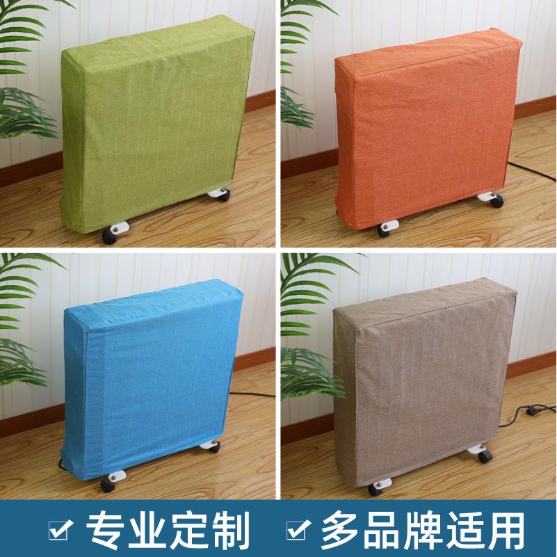 油汀罩暖气片罩子取暖器防尘套电加热暖气套加厚防尘罩定制包邮