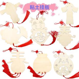 粘土挂板木质白坯福字财神古风挂饰节日装 饰挂件DIY益智手工材料