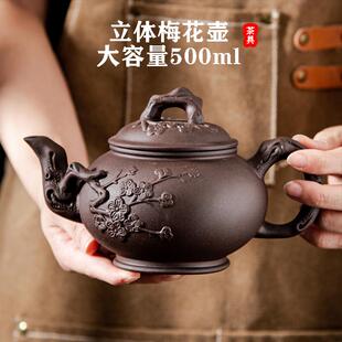 紫砂壶梅花茶壶大号泡茶壶大容量半手工单壶陶瓷家用茶具茶杯套装