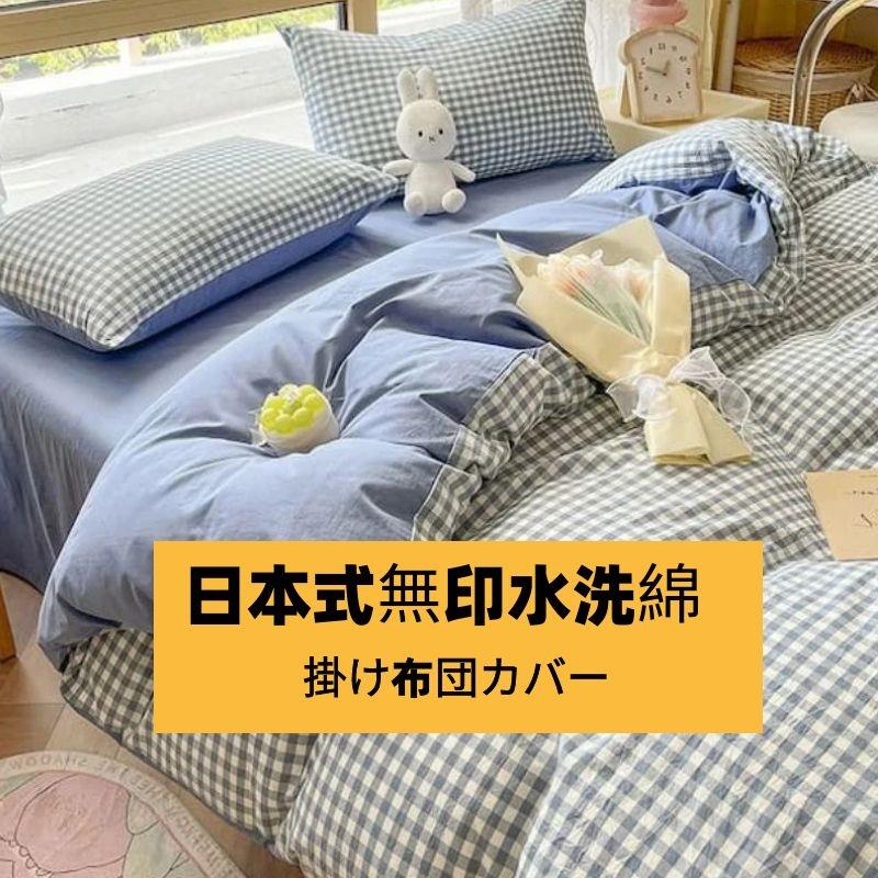 被套单件150x200x230单人学生宿舍儿童被罩男被单冬季三四件套