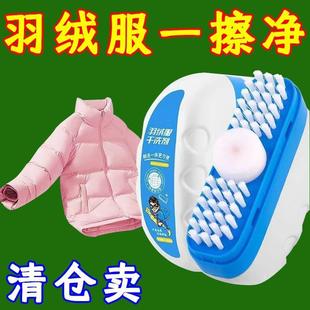 羽绒服干洗剂免水洗清洁刷子衣物去污渍湿巾多功能干洗刷一体神器