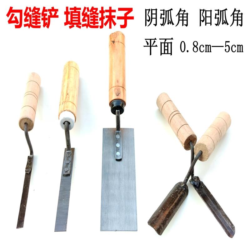 清水墙勾缝工具填缝抹泥刀砌砖刀美缝小泥板青砖勾缝抹泥板阴阳角