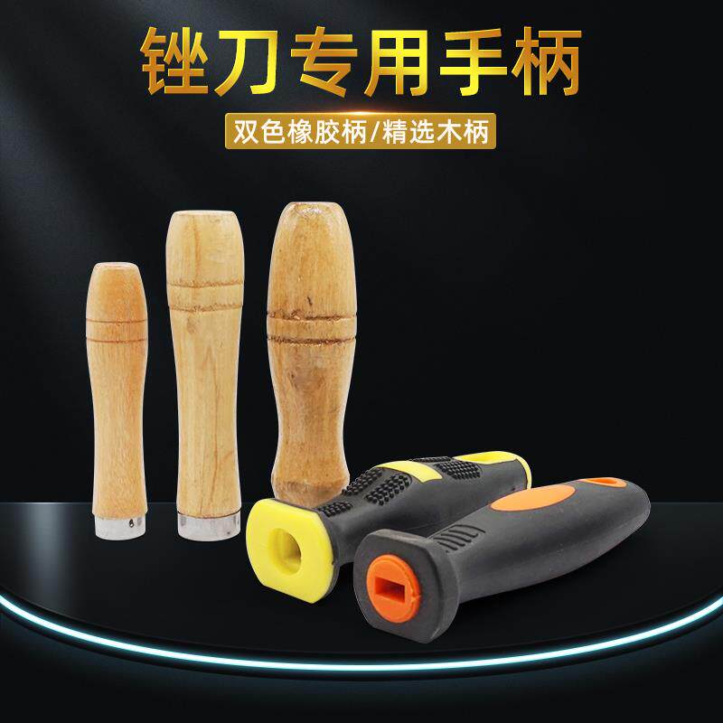 木柄双色塑料橡胶锉刀柄 钢刀专用手柄 防滑锉刀把 钢锉锉刀手柄