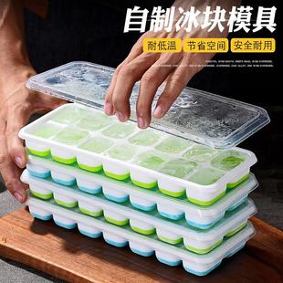 硅胶冰格制冰盒自制辅食做冰球神器家用小型速冻器冰箱冻冰块模具