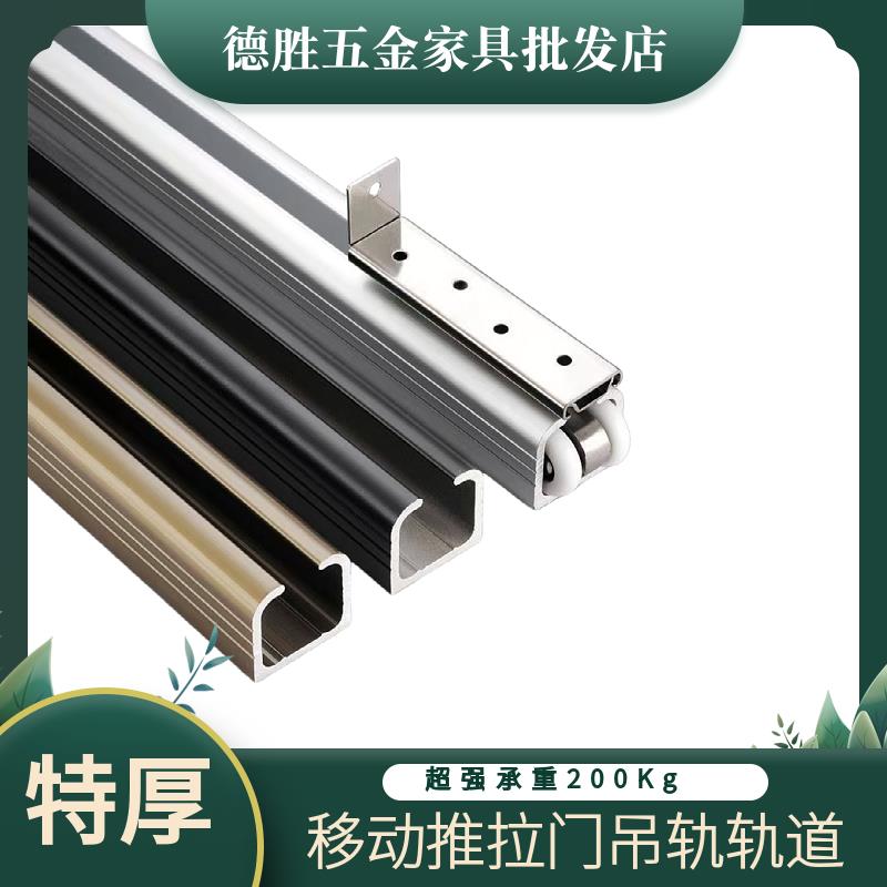 厨房木门吊轨推拉门吊轮移门导轨阳台隔断上轨道鸽舍吊门滑轨滑轮