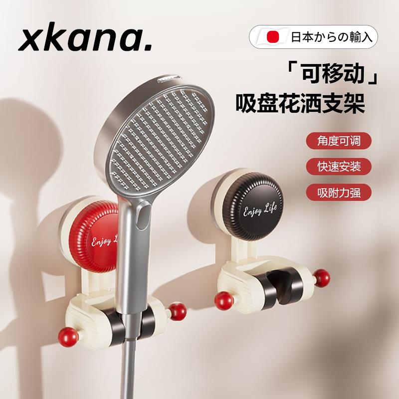 日本吸盘花洒支架淋浴喷头固定神器免打孔家用浴室儿童可移动调节