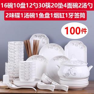 陶瓷盘子菜盘汤碗大号碗筷组合简约餐具单个 家用100件碗碟套装