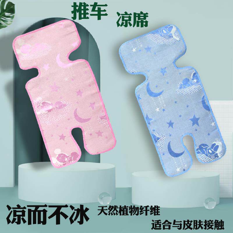 婴幼儿床bb推车凉席凉垫子通用夏季儿童冰丝透气宝宝坐垫夏天车用