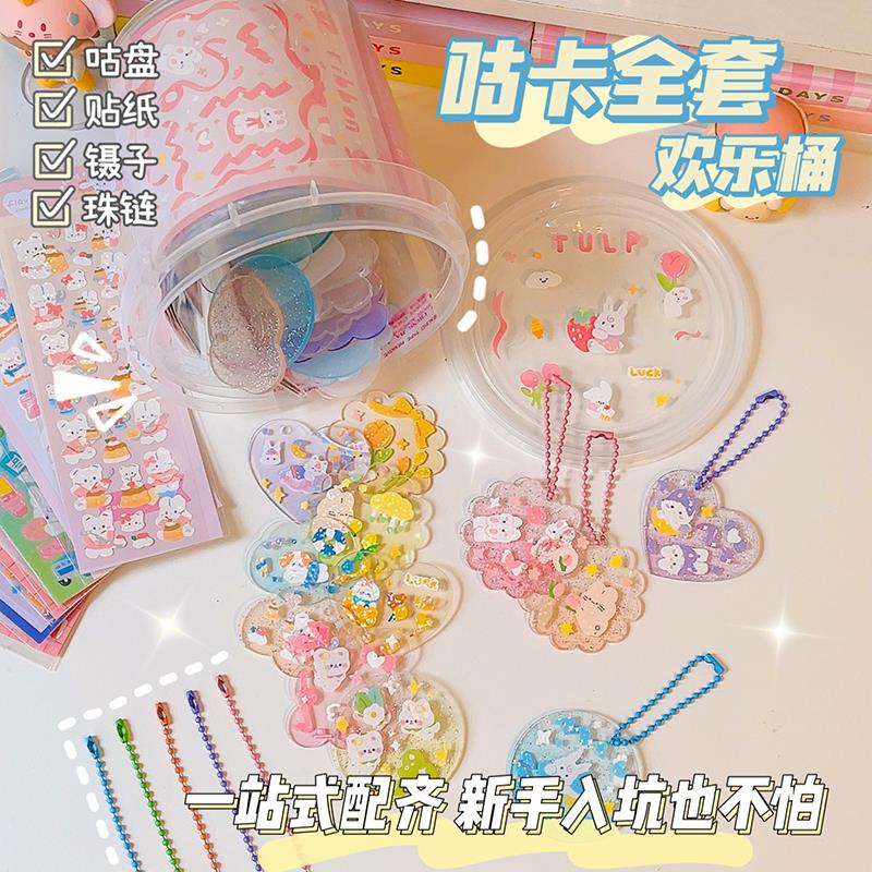 咕卡贴纸一整桶可爱套装便宜姑孤全套手账玩具女孩儿童手帐估盘咔