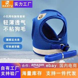 宠物牵引绳 反光狗狗牵引绳小型犬背心式 宠物狗狗夏季 胸背带