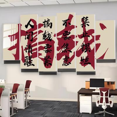 搞钱字画公司企业文化墙办公室氛围布置爆单励志标语背景墙装饰画