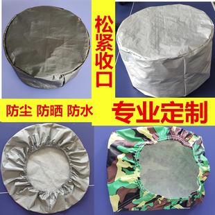 定制防尘罩圆桌凳子沙发家电仪器空调水桶套子设备机器防水防晒罩