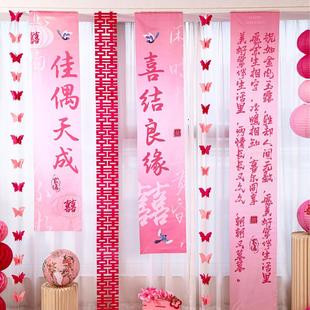饰挂布条幅瓦楞纸全套结婚窗帘卧室场景用品 2025年婚房布置灯笼装