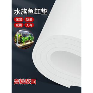 鱼缸底垫水族箱底部专用防滑垫减震静音保温龟缸防炸缸垫加厚白色