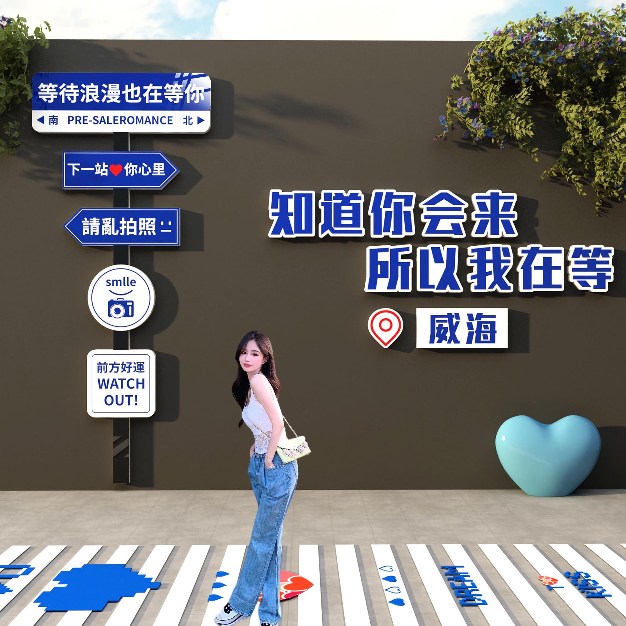 网红打卡墙拍照区布置户外奶茶咖啡店门口墙面装饰吸引人指示路牌