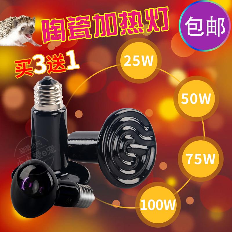 刺猬加热灯 宠物松鼠土拨鼠陶瓷加热防烫灯罩 蜜袋鼯冬季保暖用品