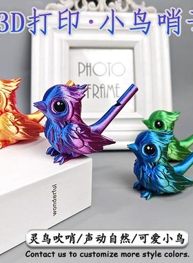 3d打印会唱歌的小鸟发声彷真鸟叫创意家居装饰摆件亲子互动礼物