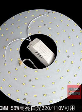 270/285MM单色大功率LED风扇灯光源吸顶灯灯盘110V可用58W高亮灯