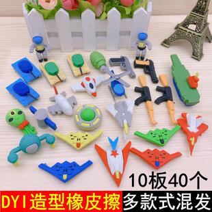 创意造型飞机系列橡皮擦小学生幼儿园礼品 儿童卡通DIY可拆卸橡皮
