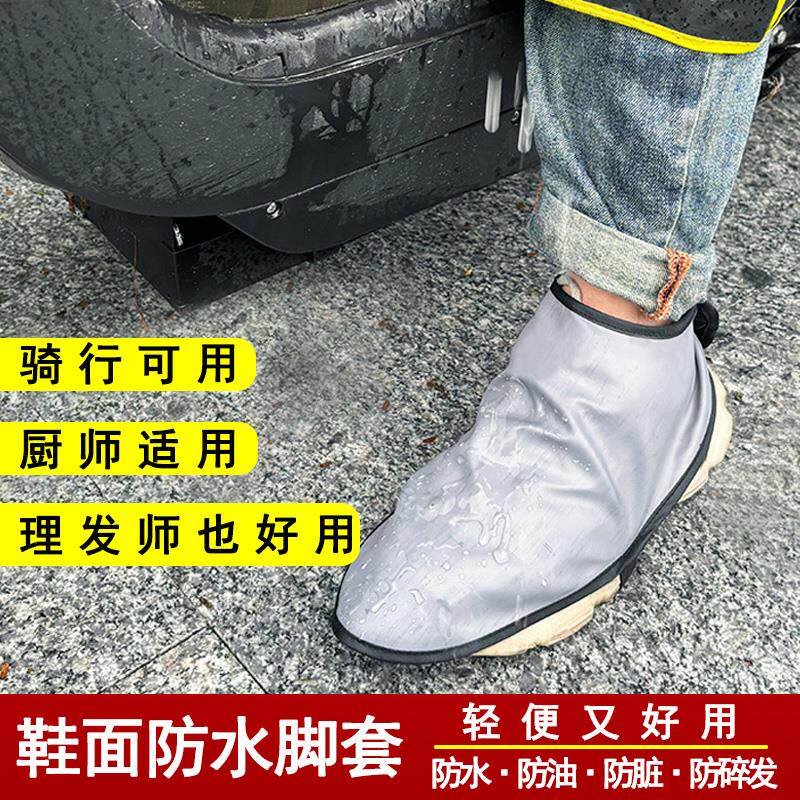 鞋面防水罩防尘耐脏无底防水鞋套透气防雨鞋罩理发师防碎发鞋套