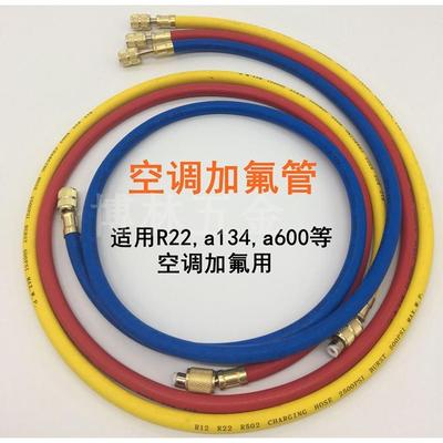 包邮空调R22氟利昂加液管a134加氟管 标准1.4米长公英双英双公管